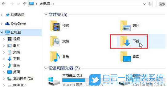 win10默認下載路徑,默認下載位置步驟