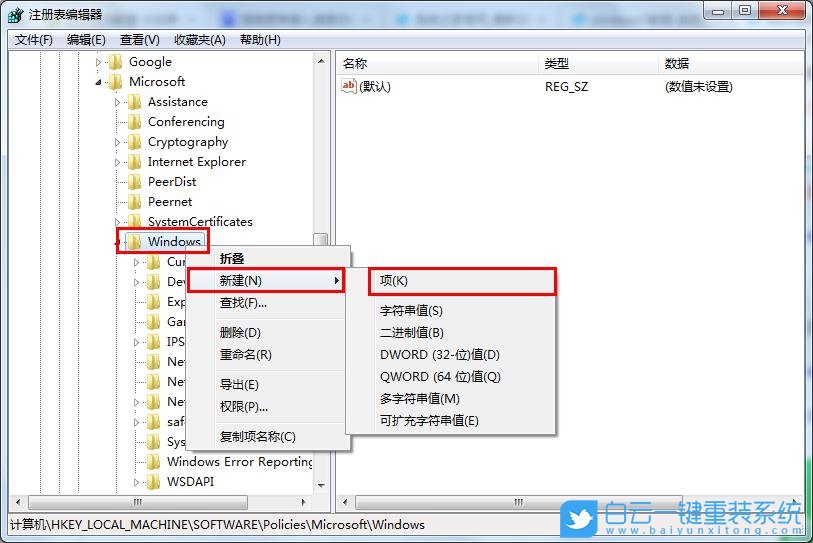 電腦網速慢,提高網速,win7,win10步驟