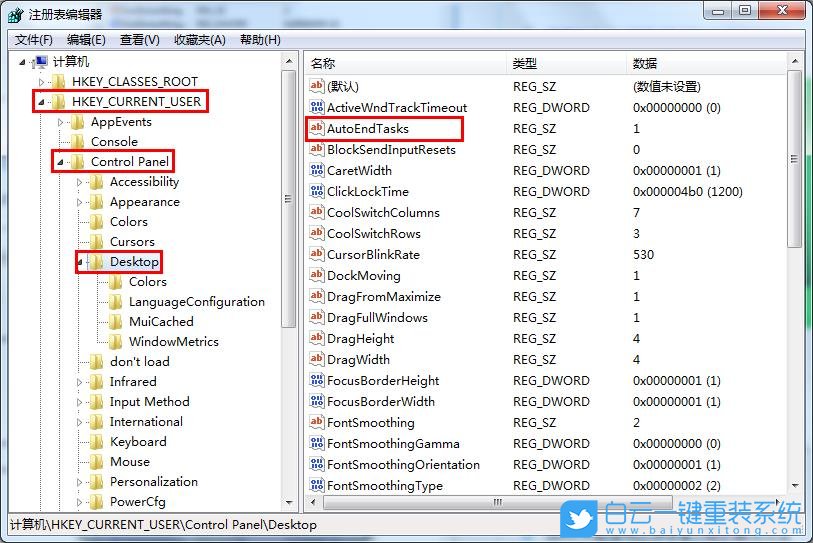 Win7關(guān)機沒反應(yīng),關(guān)機沒反應(yīng)步驟