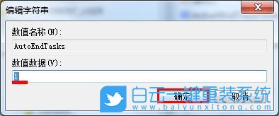 Win7關(guān)機沒反應(yīng),關(guān)機沒反應(yīng)步驟