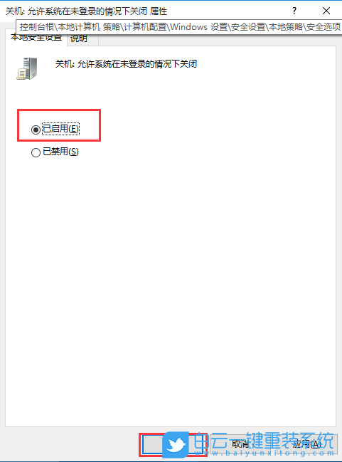 Win10沒有關(guān)機(jī)鍵,Win10未登錄步驟