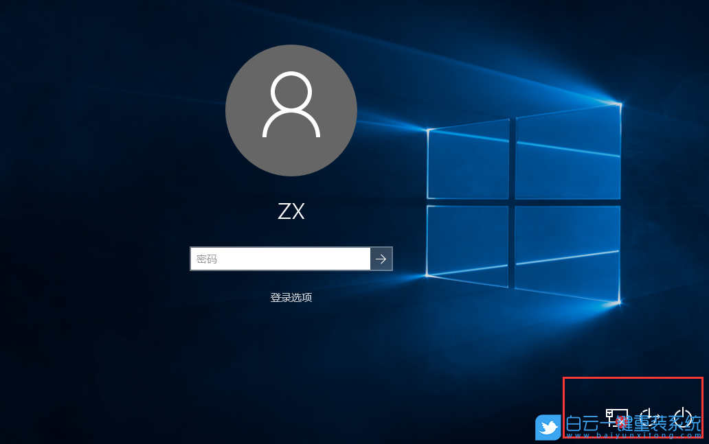 Win10沒有關(guān)機(jī)鍵,Win10未登錄步驟