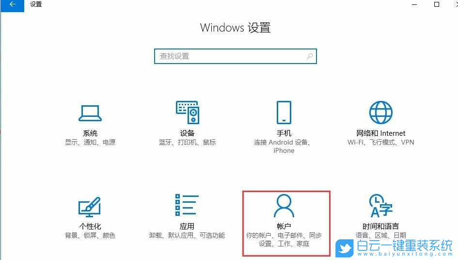 Win10密碼取消,取消賬戶密碼步驟