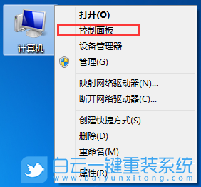控制面板,右鍵菜單添加控制面板步驟