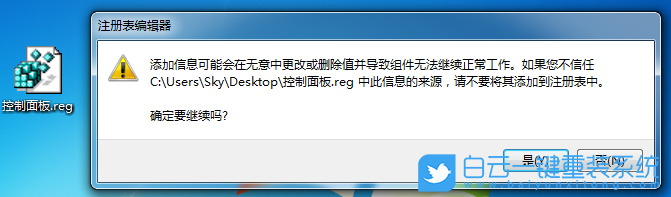 控制面板,右鍵菜單添加控制面板步驟