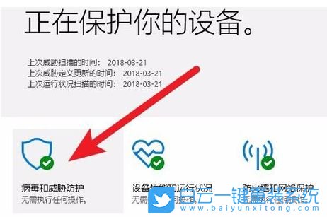 未經(jīng)授權(quán)的更改被阻止,受控制文件夾步驟