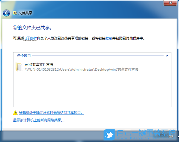 局域網(wǎng)文件夾共享,共享文件夾方法步驟