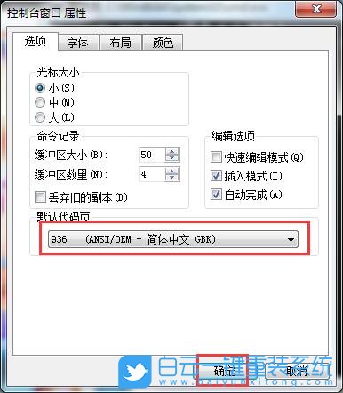 cmd中文顯示亂碼,cmd窗口中文顯示亂碼步驟