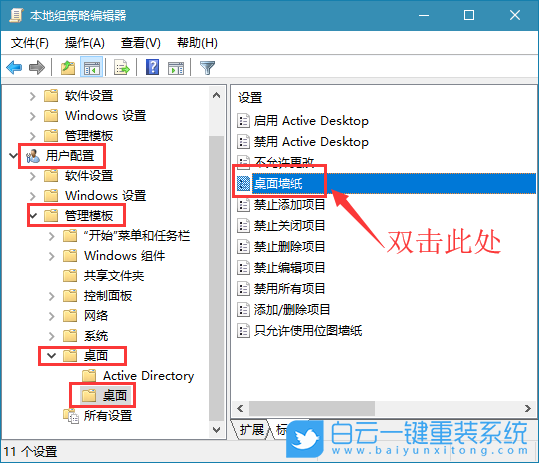 Win10桌面背景設(shè)置,設(shè)置桌面背景步驟