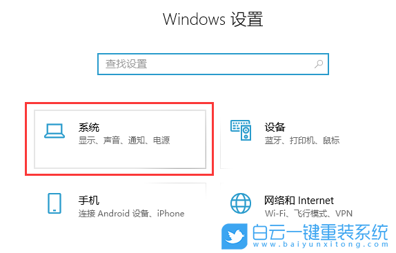 win10夜間模式,夜間模式設置步驟