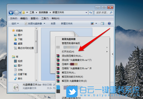 ISO文件,iso鏡像文件,iso,鏡像文件步驟