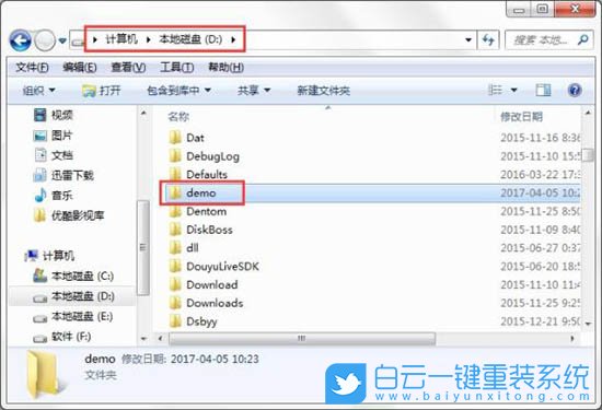自動(dòng)備份指定文件夾,定期備份步驟