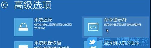 Win10系統引導文件,修復系統引導文件步驟