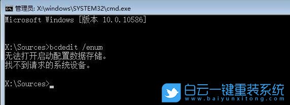 Win10系統引導文件,修復系統引導文件步驟