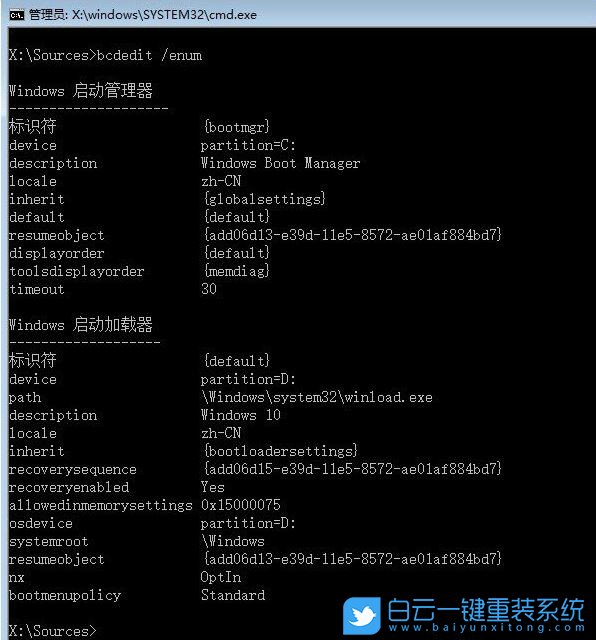 Win10系統引導文件,修復系統引導文件步驟