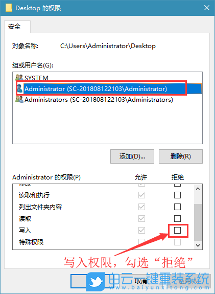 文件夾權限,win10文件夾權限設置步驟