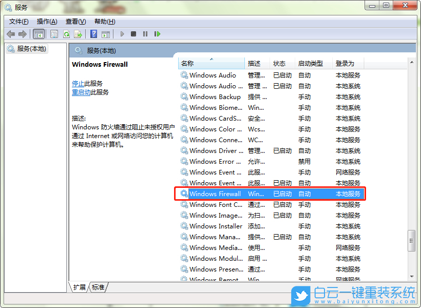 ICS服務(wù),啟動ICS服務(wù)步驟
