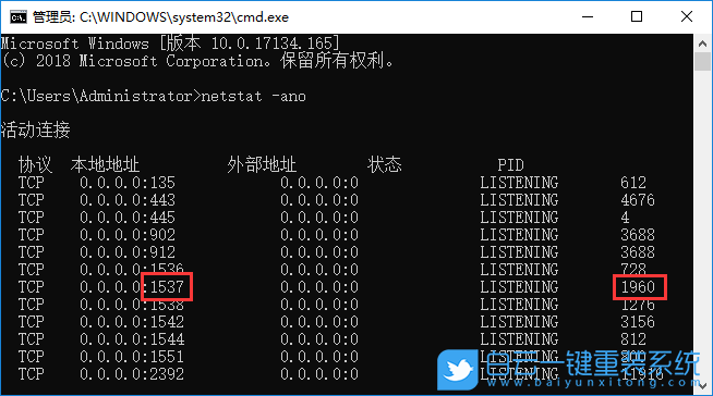 查看端口占用,端口占用查看命令,Windows,Win10步驟