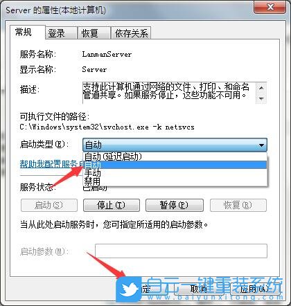 局域網(wǎng),局域網(wǎng)不能訪問(wèn)其他電腦步驟