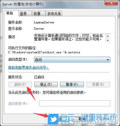 局域網(wǎng),局域網(wǎng)不能訪問(wèn)其他電腦步驟