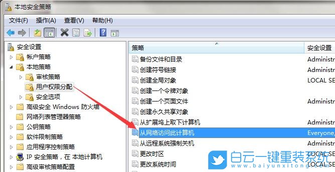 局域網(wǎng),局域網(wǎng)不能訪問(wèn)其他電腦步驟