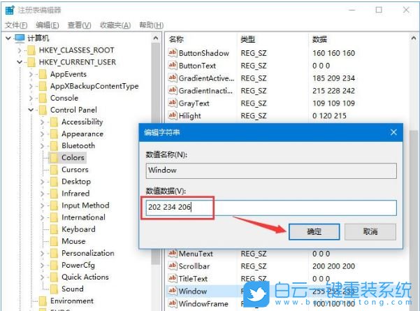 護眼模式,開啟護眼模式步驟