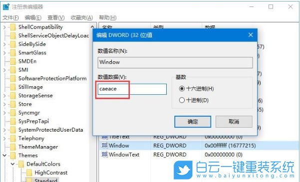 護眼模式,開啟護眼模式步驟