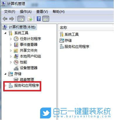 Win7請檢查名稱的拼寫,Win7共享文件步驟