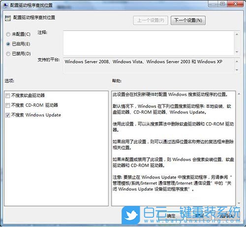 Windows,禁用網(wǎng)絡(luò)搜索驅(qū)動(dòng),網(wǎng)絡(luò)搜索驅(qū)動(dòng)步驟