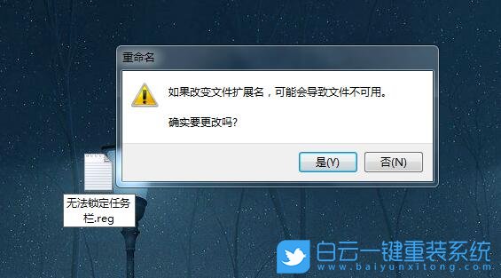 任務(wù)欄,無(wú)法鎖定任務(wù)欄步驟