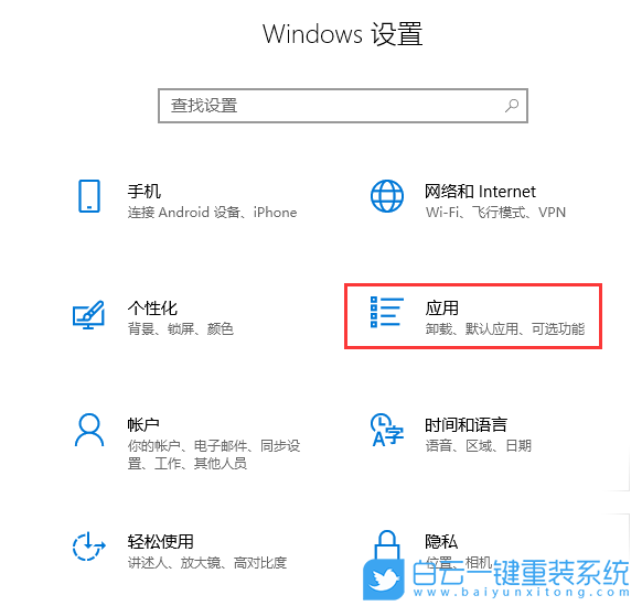 應(yīng)用程序,卸載應(yīng)用程序步驟
