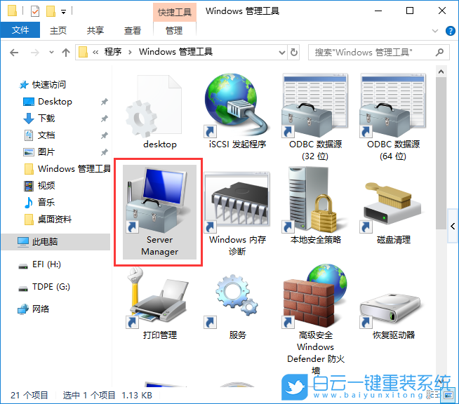 計(jì)算機(jī)管理,找不到文件步驟