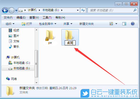 Win7,C盤(pán)滿了,清理垃圾步驟