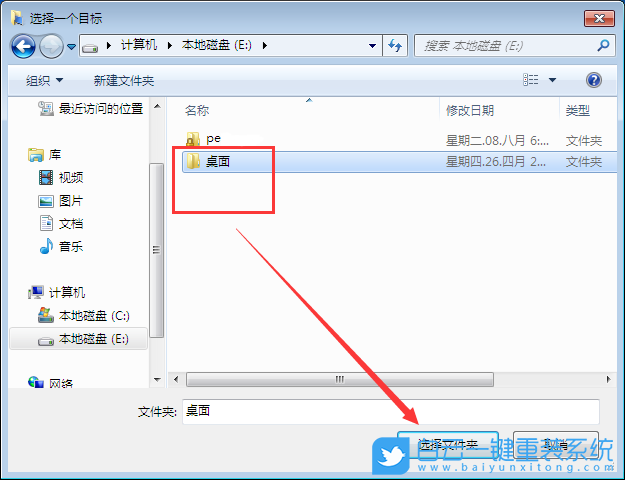 Win7,C盤(pán)滿了,清理垃圾步驟