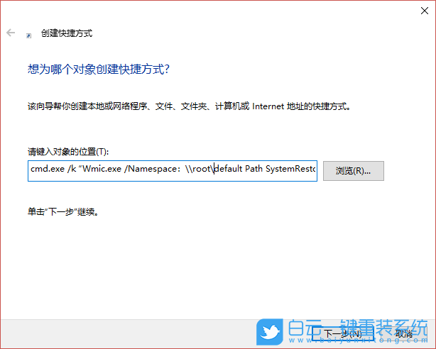 系統(tǒng)還原點(diǎn),系統(tǒng)還原點(diǎn)快捷方式步驟