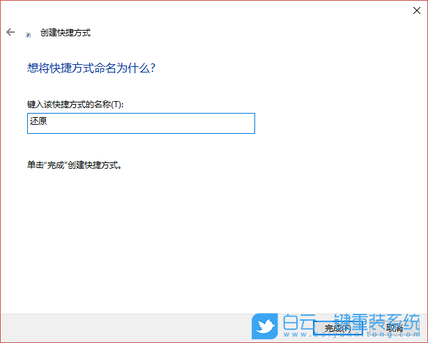 系統(tǒng)還原點(diǎn),系統(tǒng)還原點(diǎn)快捷方式步驟