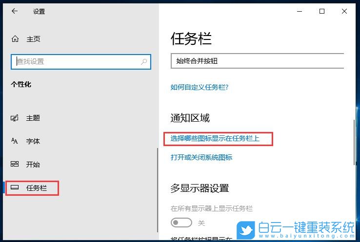 Windows,隱藏任務(wù)欄,任務(wù)欄步驟