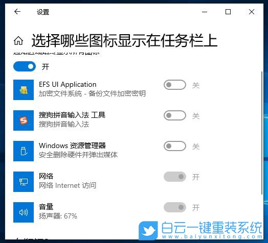 Windows,隱藏任務(wù)欄,任務(wù)欄步驟