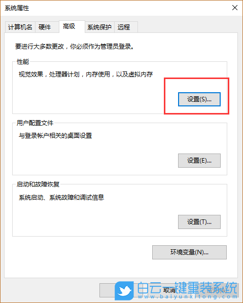 頁面文件配置問題,計算機問題步驟
