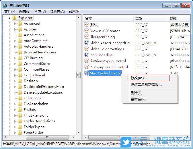 桌面圖標,桌面圖標顯示慢步驟