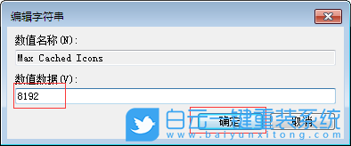 桌面圖標,桌面圖標顯示慢步驟