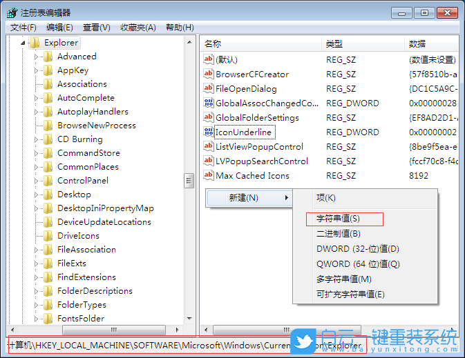 桌面圖標,桌面圖標顯示慢步驟