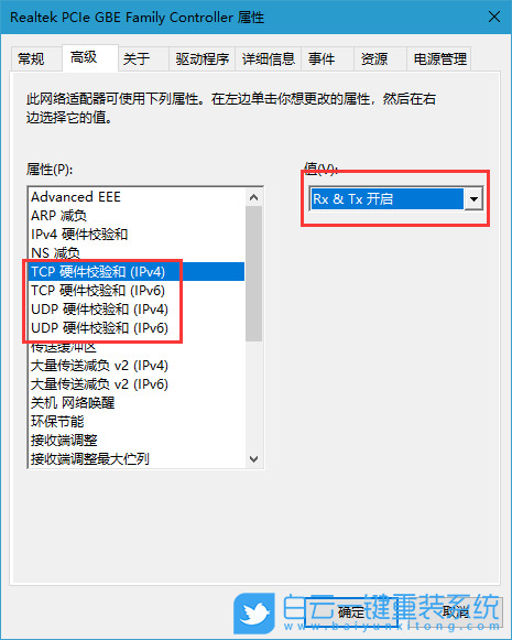 硬件校驗和,硬件校驗數(shù)據(jù)包步驟