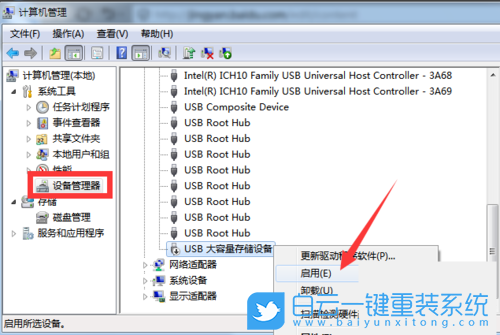 移動(dòng)硬盤,不顯示盤符步驟