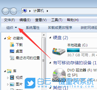 Win7菜單欄,菜單欄步驟