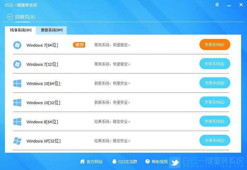 惠普臺式機怎么改win7,惠普臺式機重裝系統(tǒng)步驟