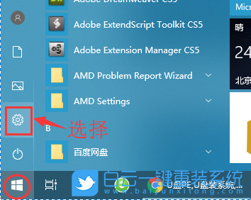 win10查看電池,電池使用時間步驟