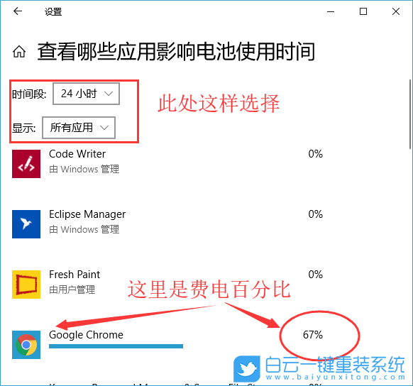 win10查看電池,電池使用時間步驟
