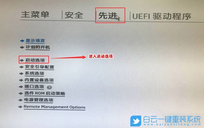 hp小型立式電腦重裝系統(tǒng),惠普臺(tái)式機(jī)怎么改win7步驟