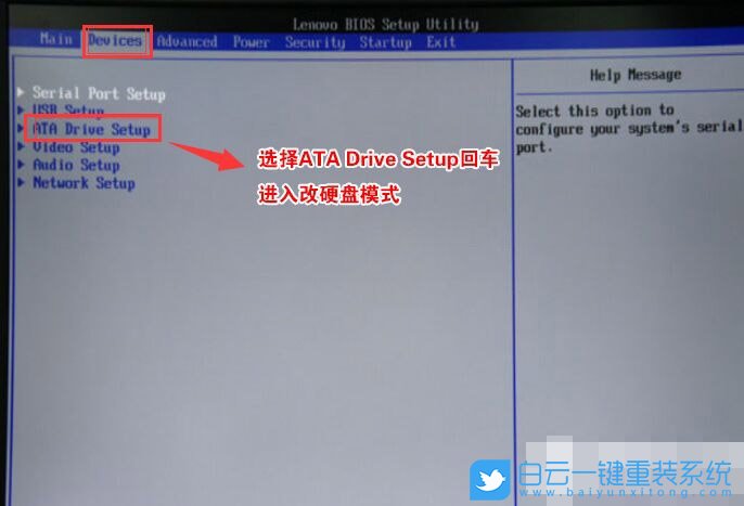 聯(lián)想揚天,win10,win7,重裝系統(tǒng)步驟